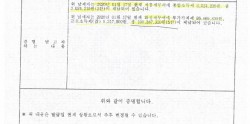 2020년1월 신청, 2021년 3월4일 완성