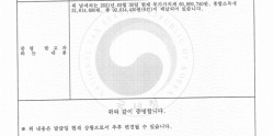 2021년3월 신청, 2021년 4월 22일 완성