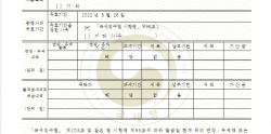 2022년6월 신청, 2022년 7월 완성