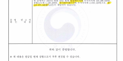 2021년 신청 후 2023년 8월 완성