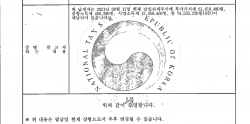 2021년8월신청 후 2023년 12월 완성 됨