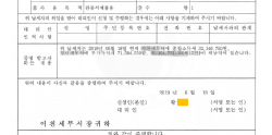 2019년 신청하여 2025년 소멸