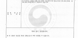 2020년 8월 신청하여 2025년 12월 소멸 됨