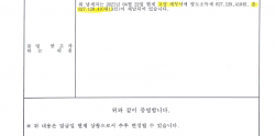 2021년 4월 신청하여 2026년 3월 시효완성